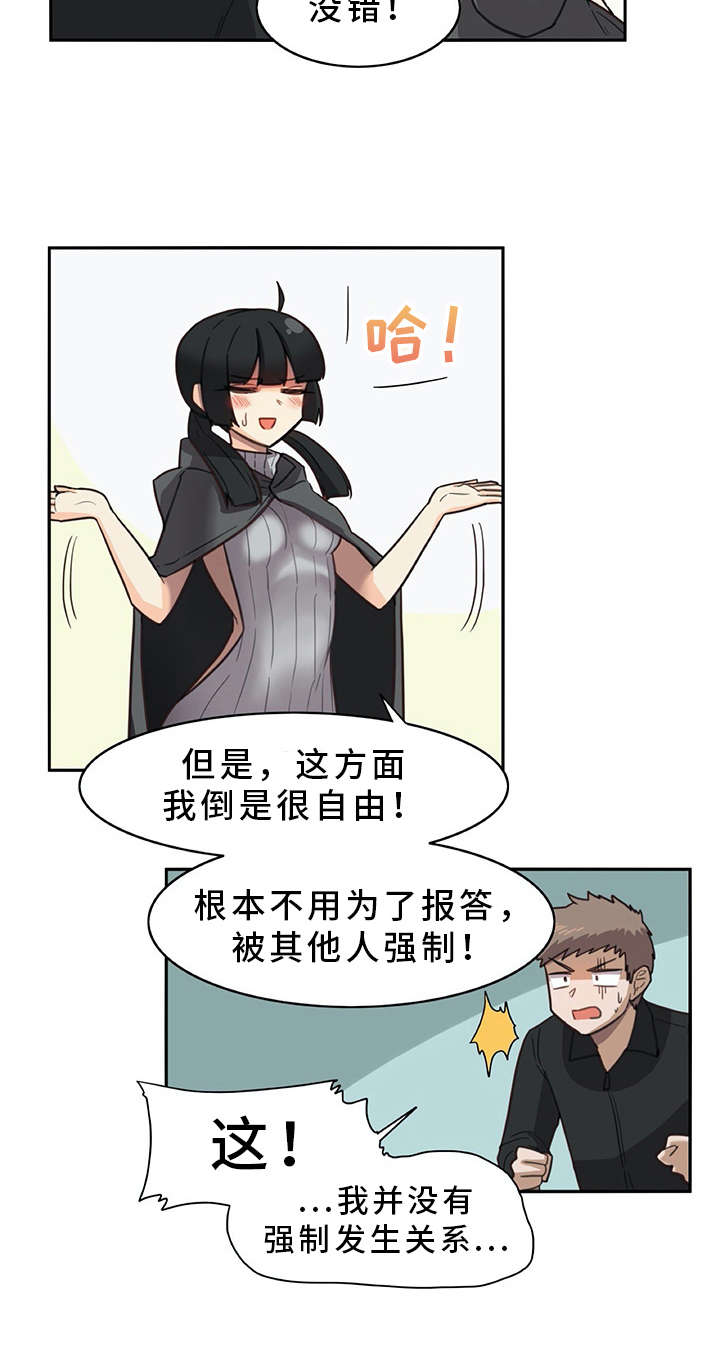 第21章：躲起来4