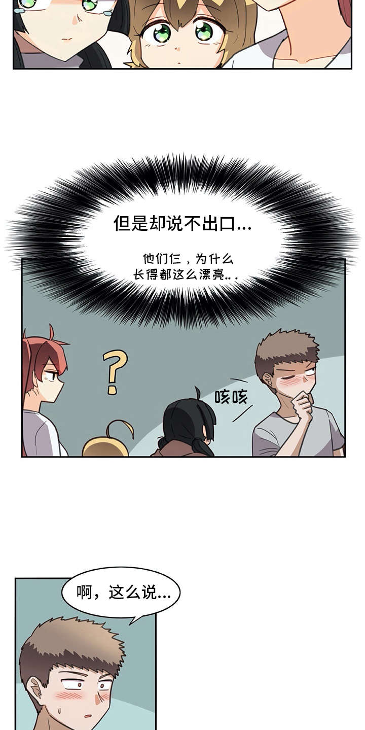 第33章：麻烦继续10