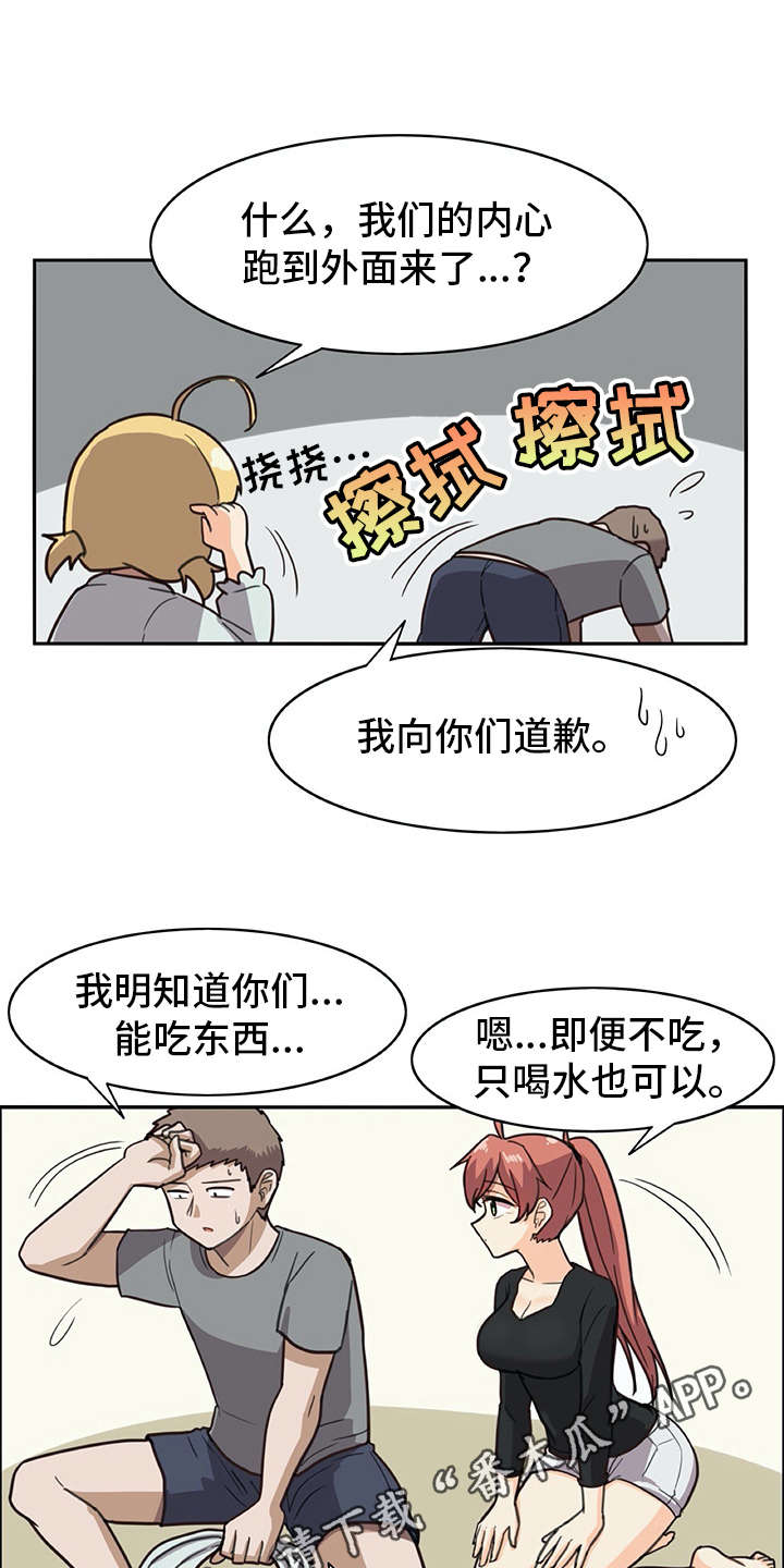 第18章：很像真人2