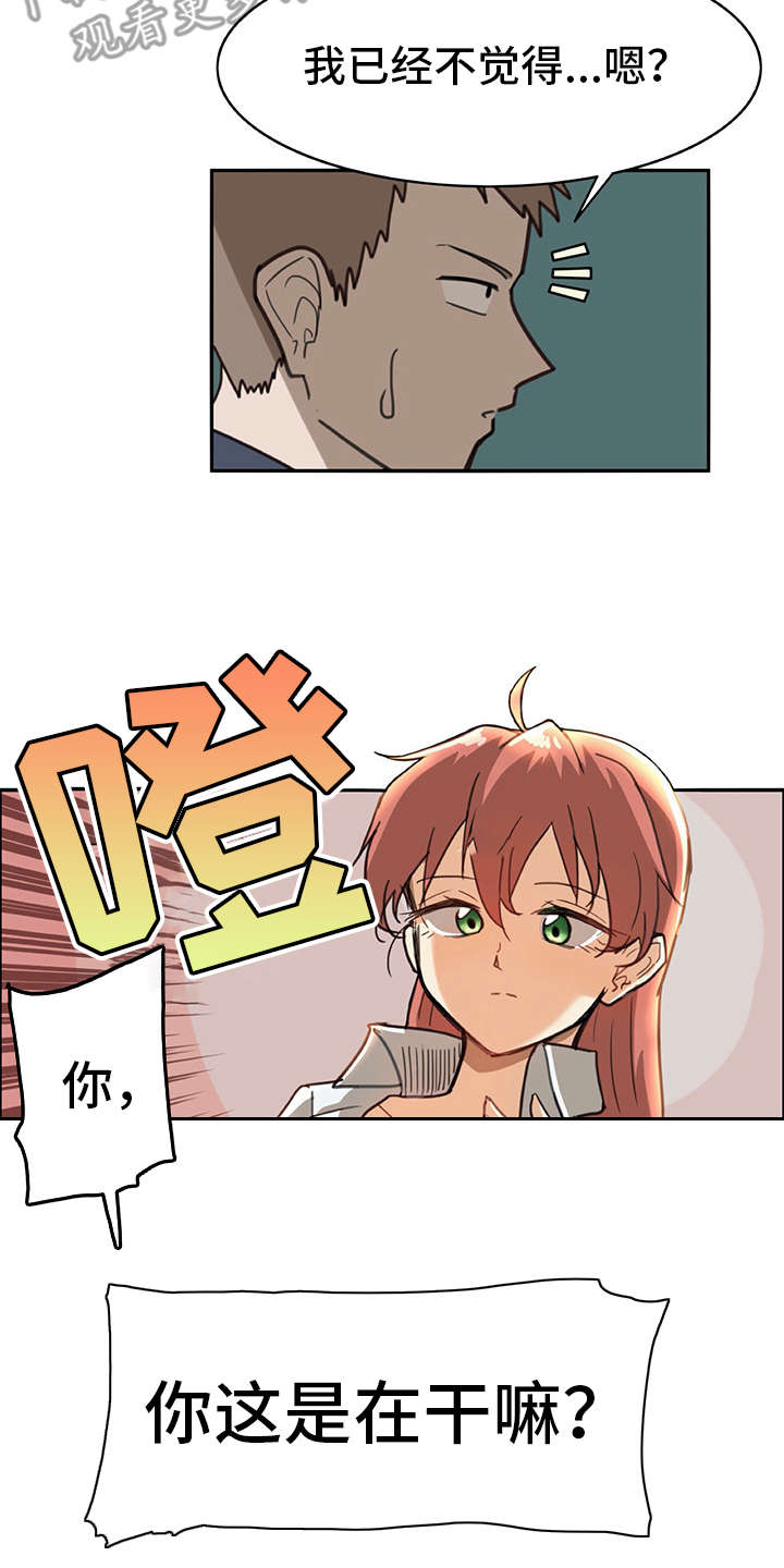 第6章：外出15