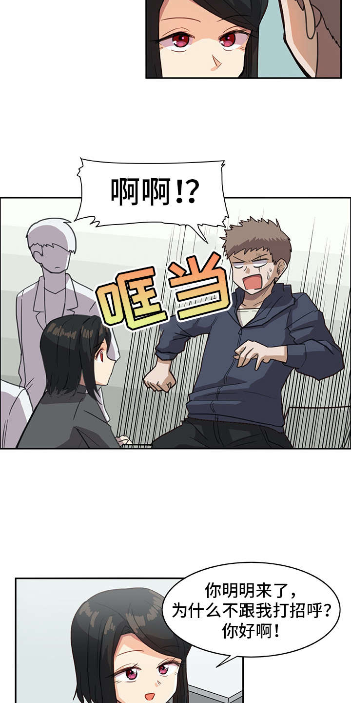 第4章：搭讪10