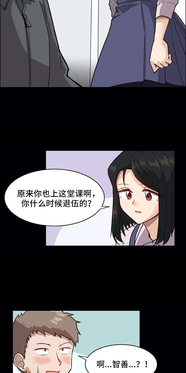 第1章：复学生10