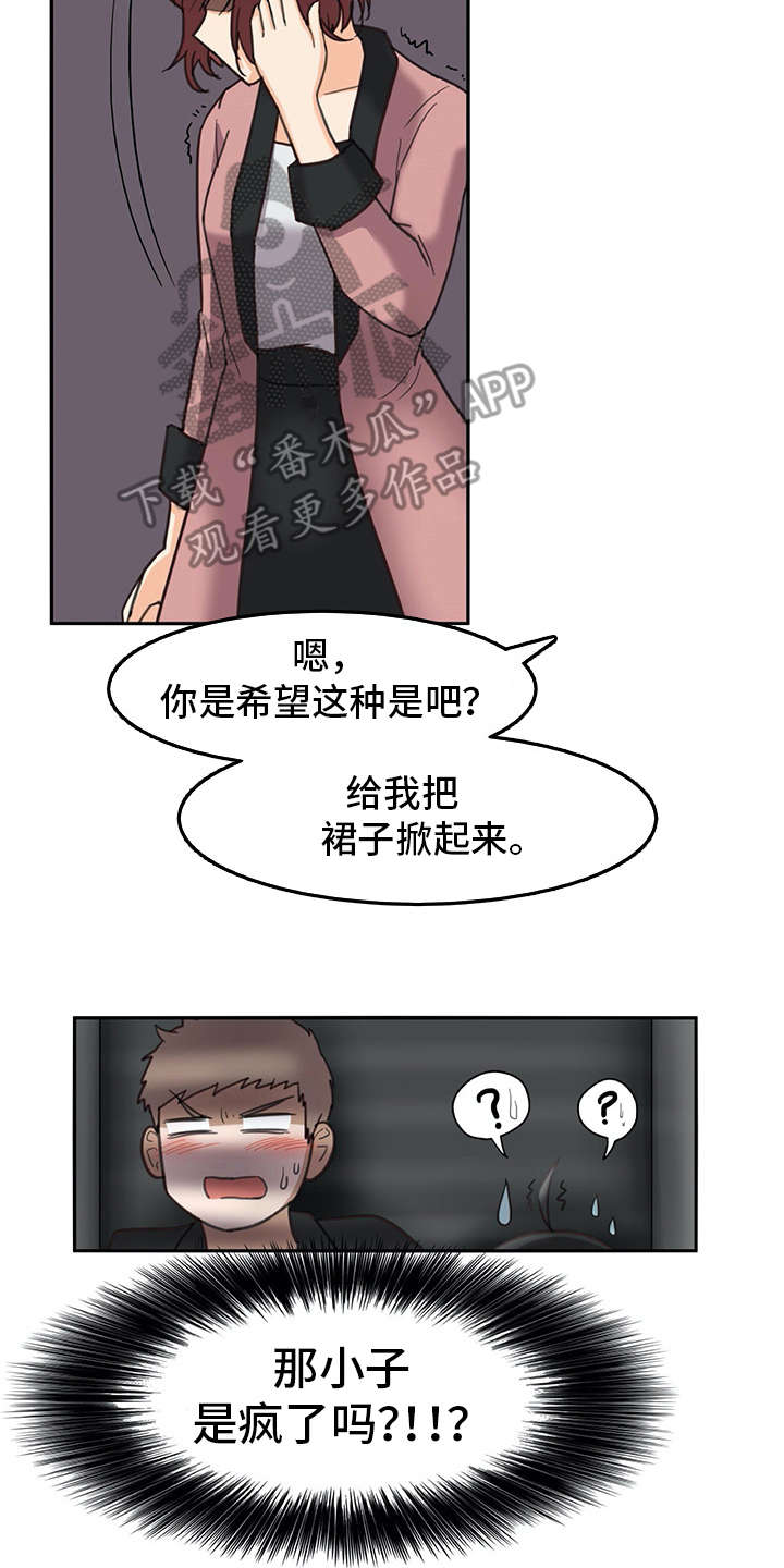 第21章：躲起来16