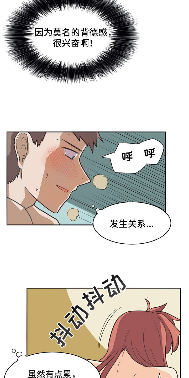第10章：和真的一样13