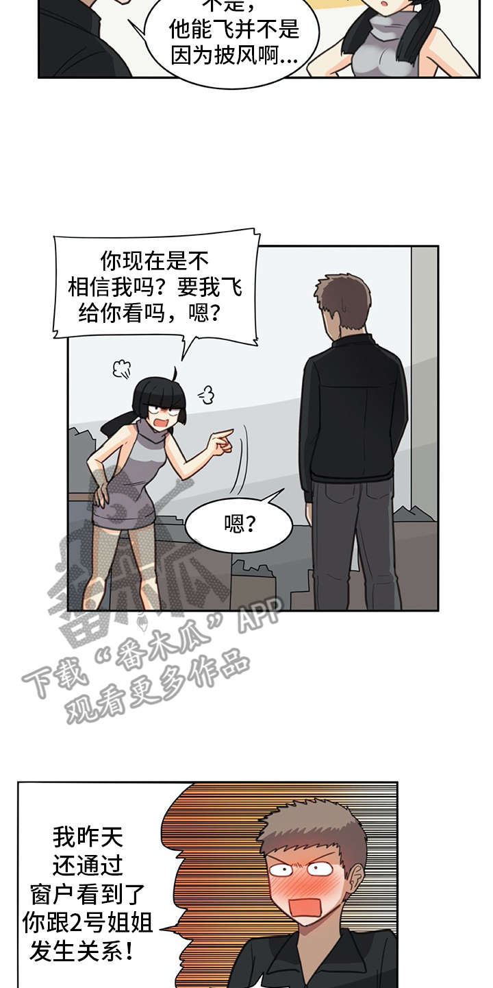 第26章：披风9