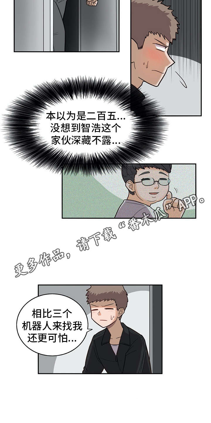 第24章：耍赖2