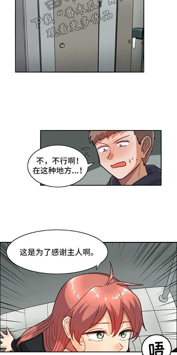 第13章：买衣服8