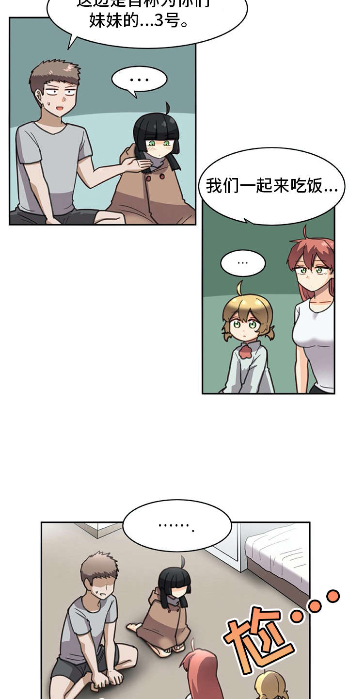 第28章：危机9