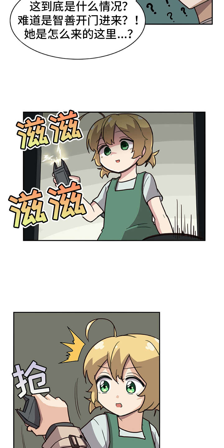 第11章：电击15