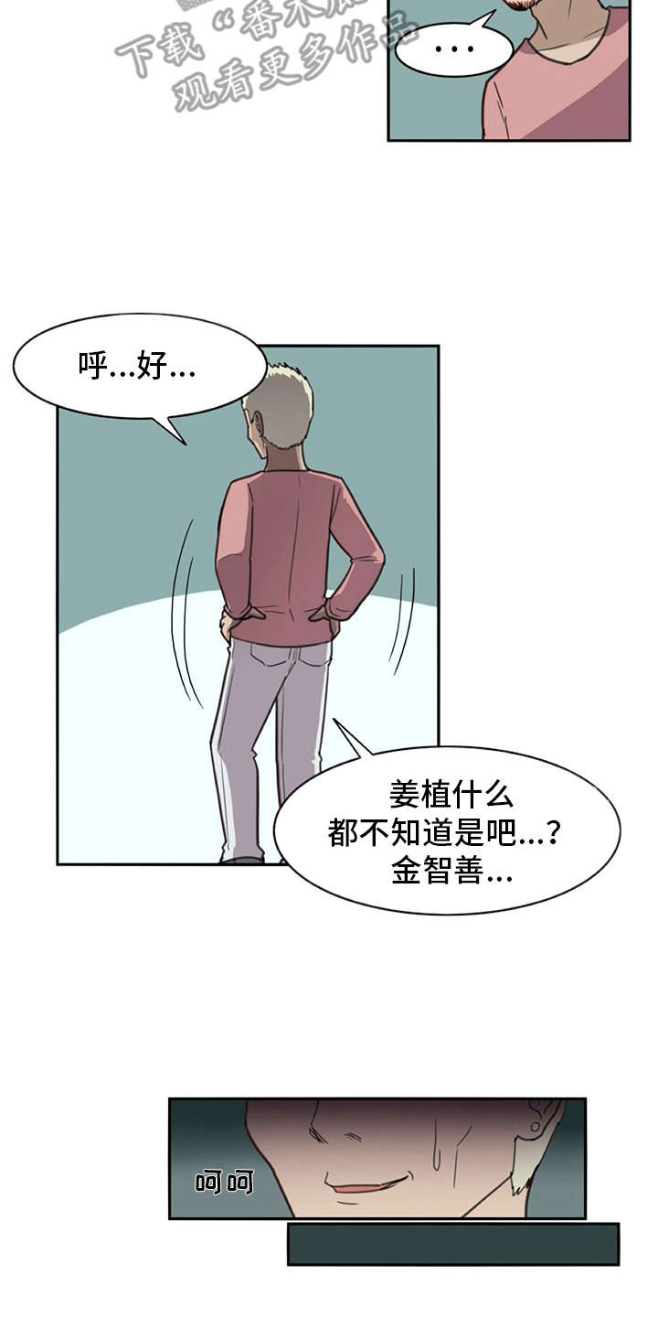 第26章：披风2