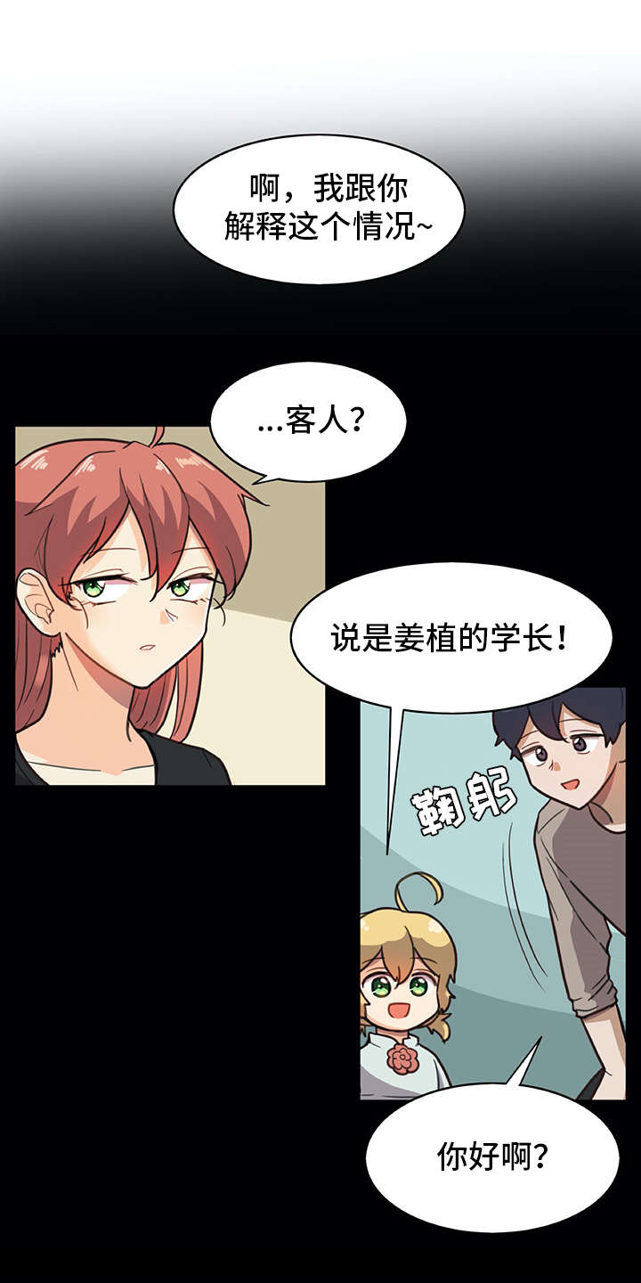第16章：料理9