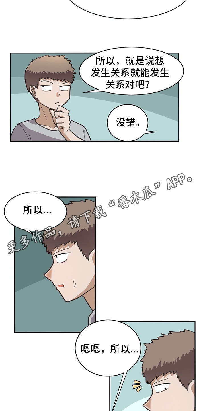 第33章：麻烦继续6