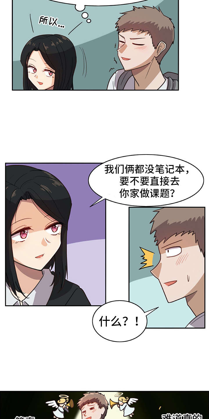 第15章：找上门3