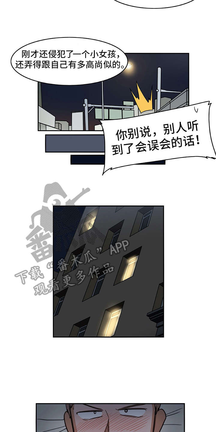 第13章：买衣服4