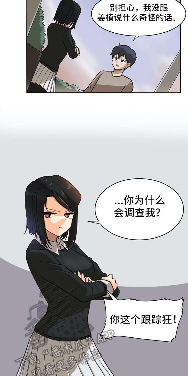 第17章：很有趣14