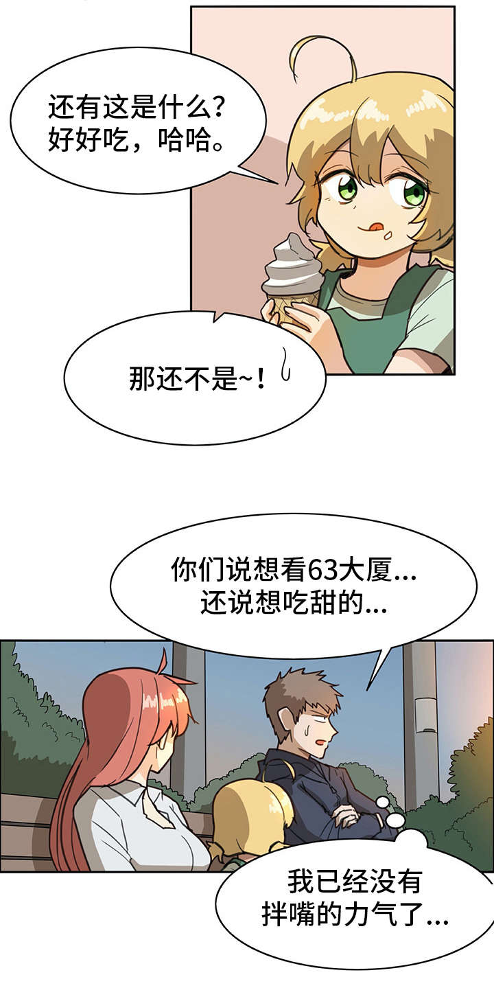 第6章：外出13