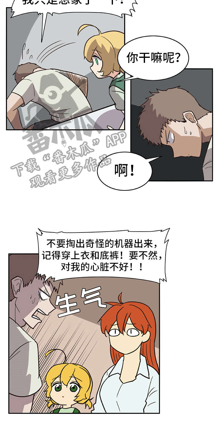 第4章：搭讪1