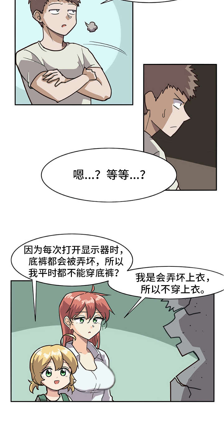 第3章：做梦一般17