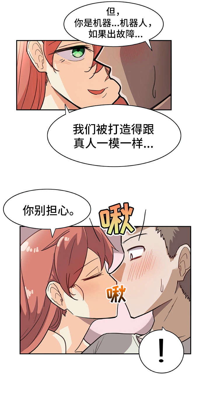 第9章：喜欢的类型16