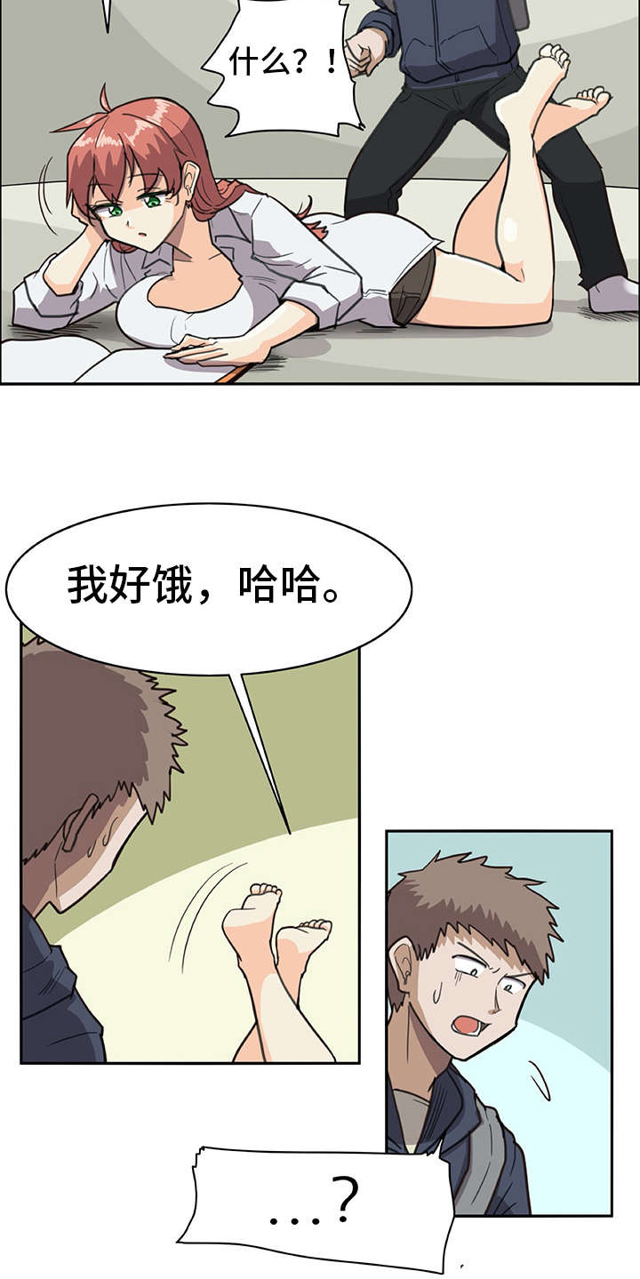 第5章：麻烦精16