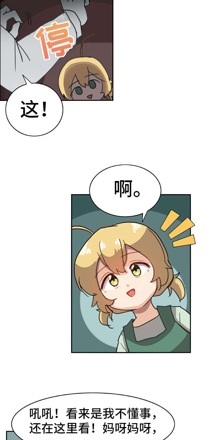 第9章：喜欢的类型7