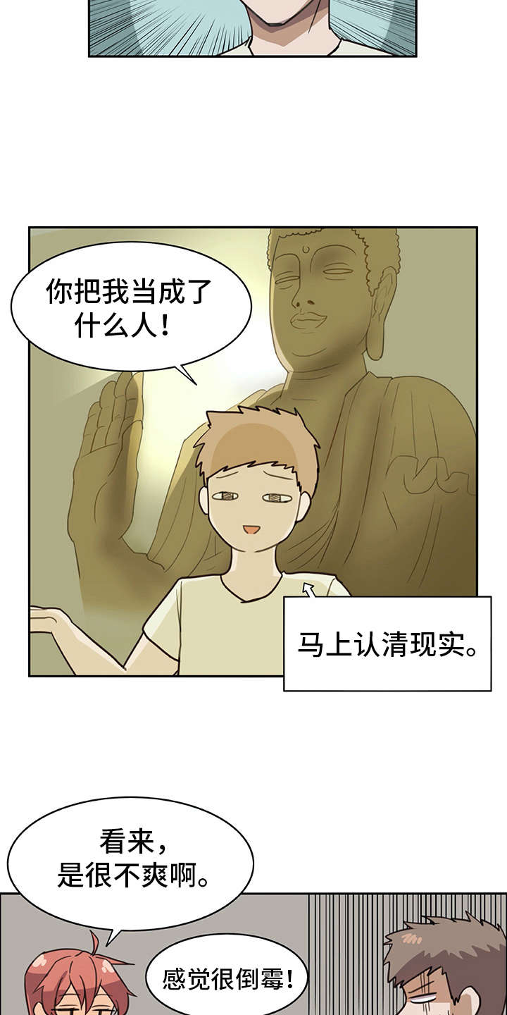 第12章：年龄13
