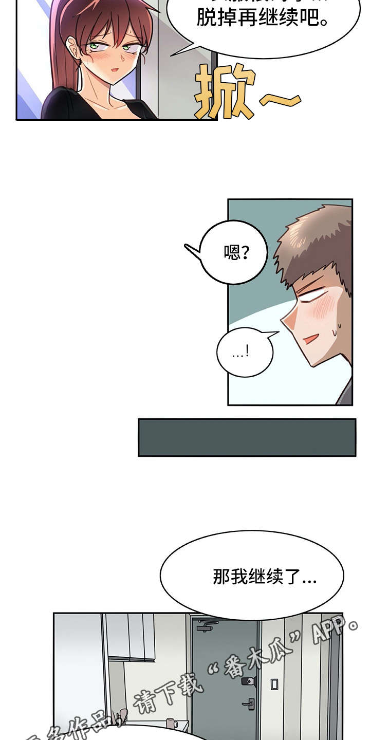 第19章：暗中观察6
