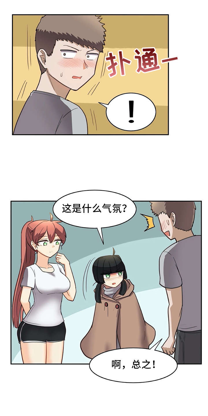 第33章：麻烦继续13