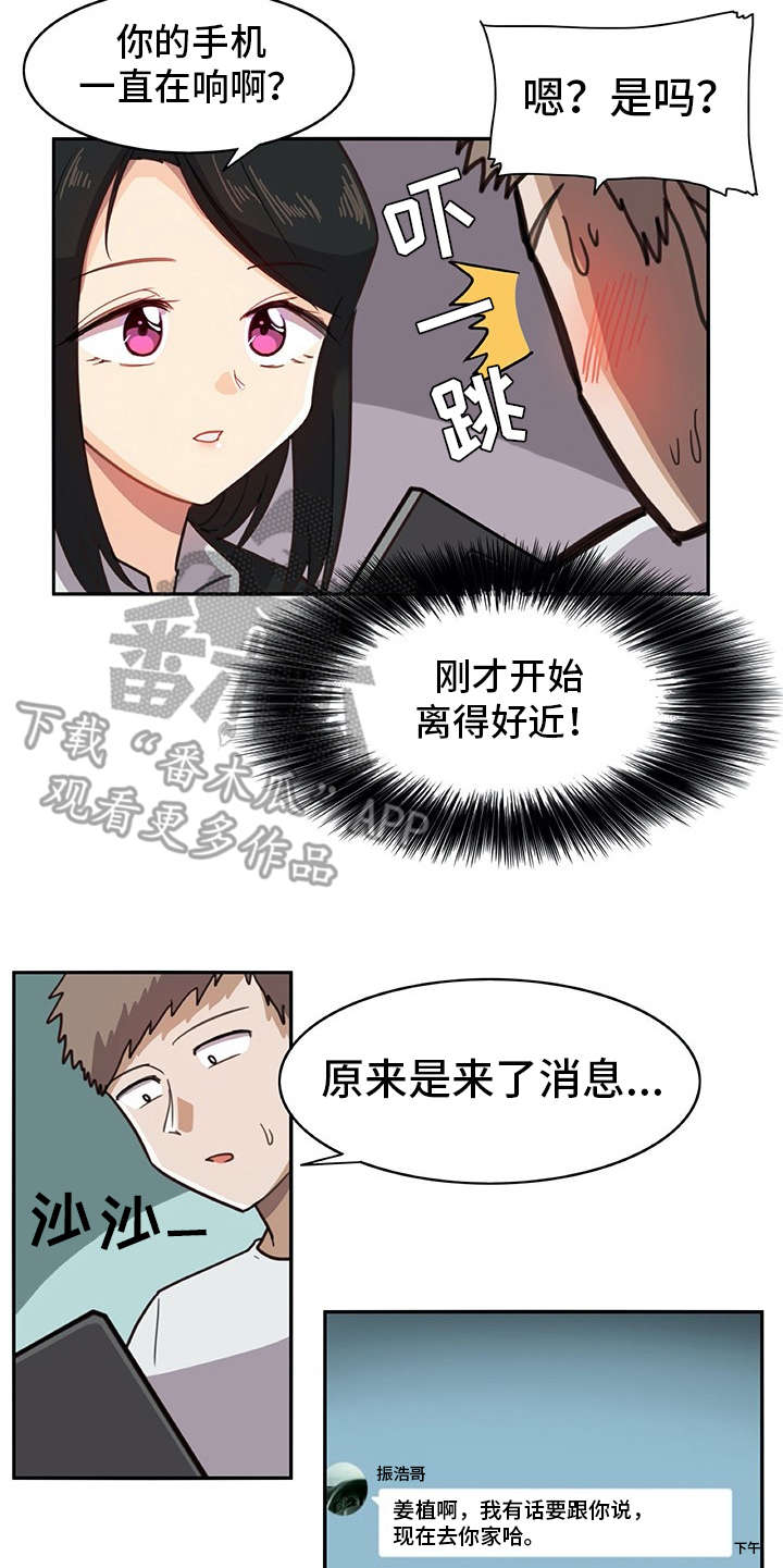 第15章：找上门12