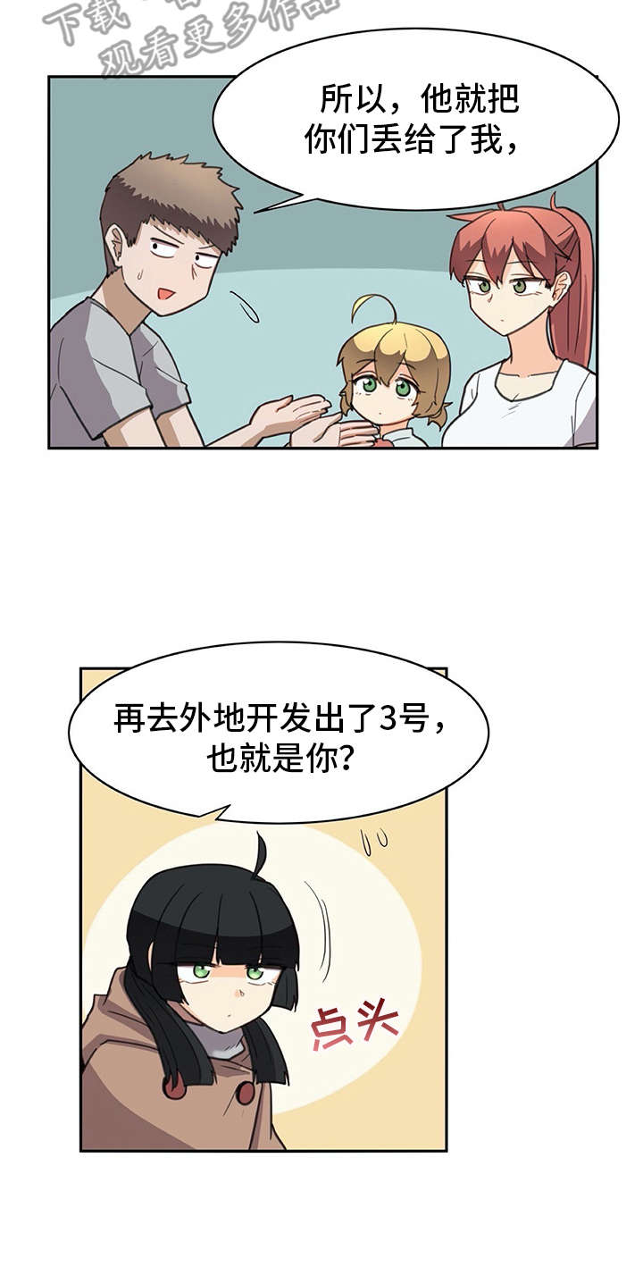 第32章：制作过程14