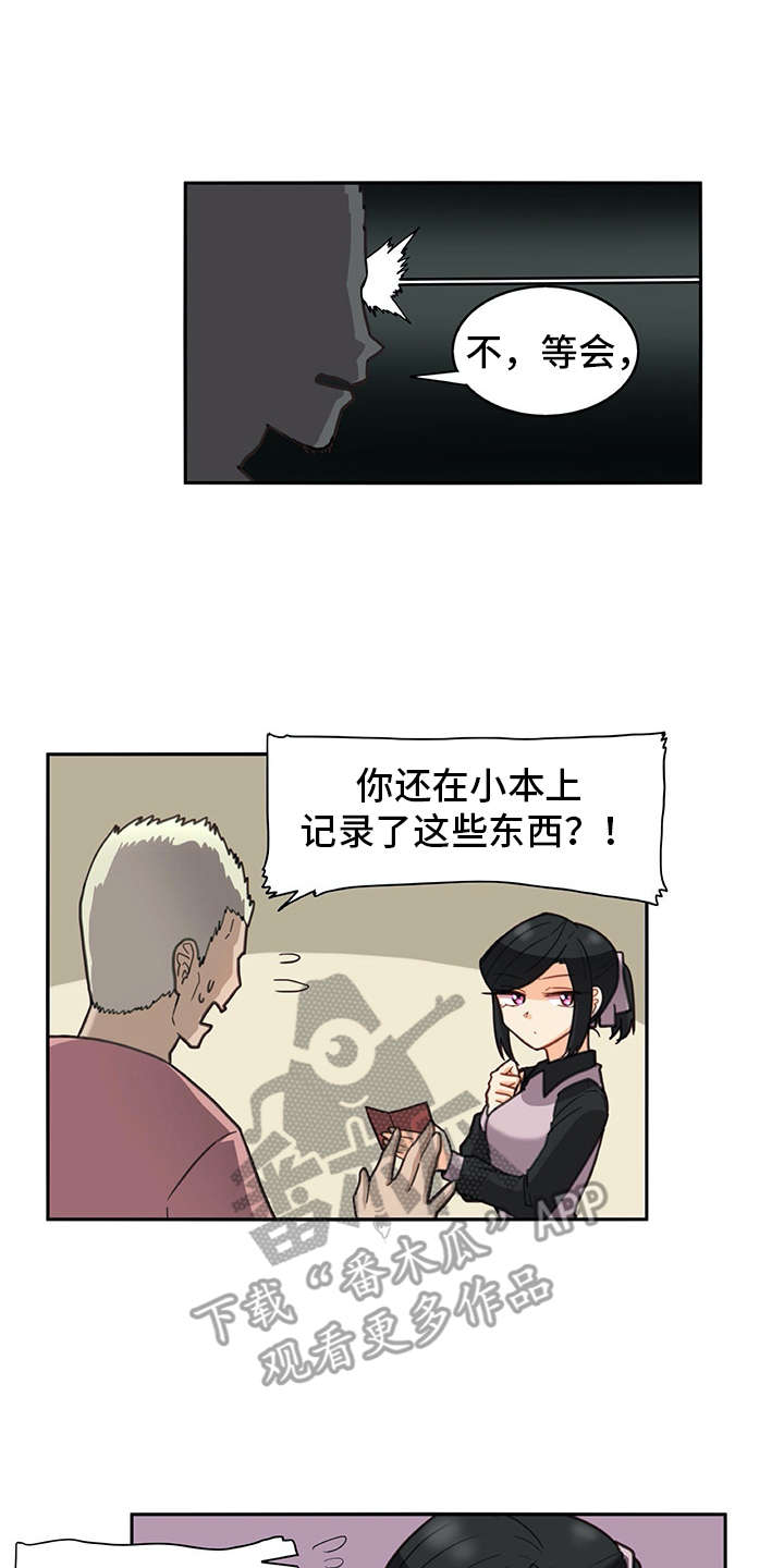 第29章：警告9