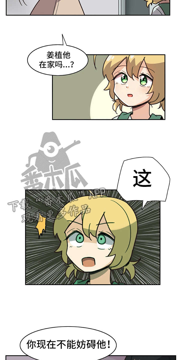 第11章：电击4