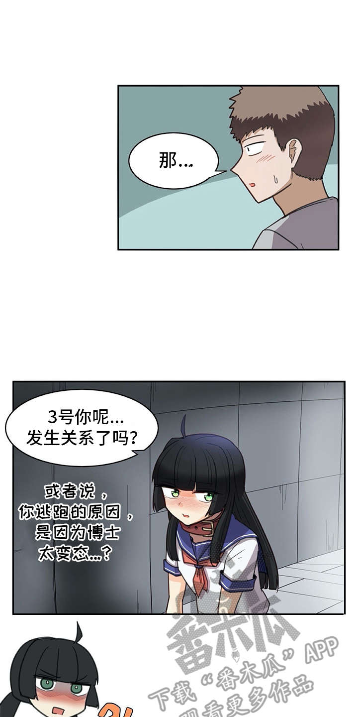 第33章：麻烦继续0