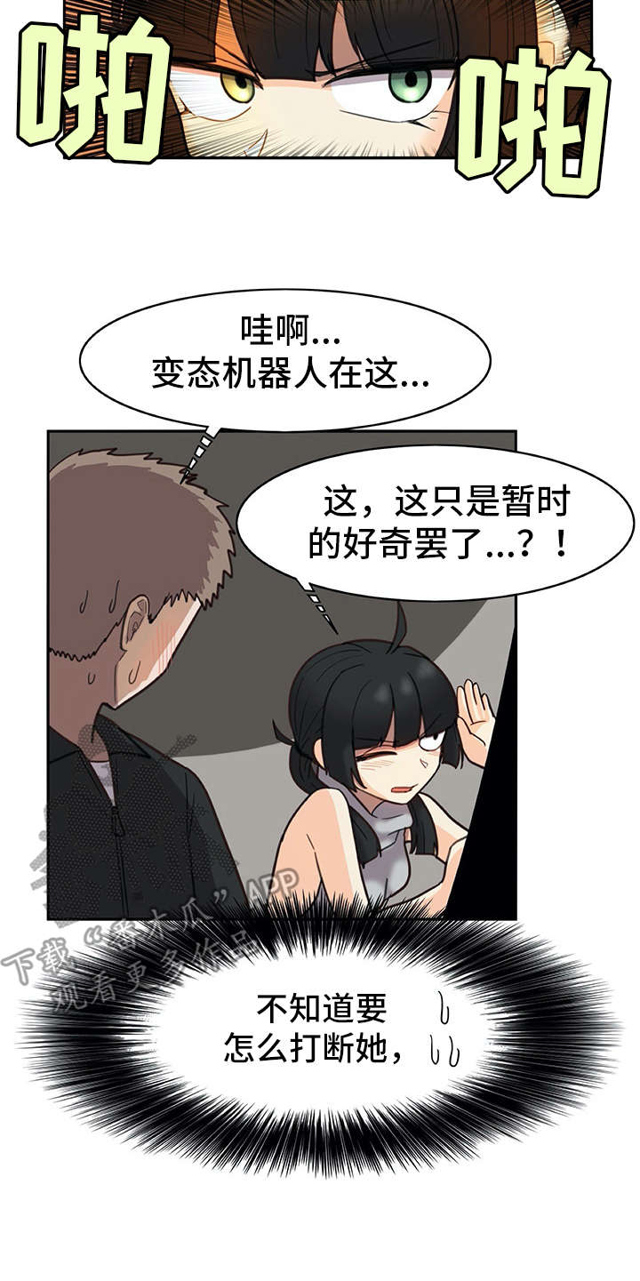 第22章：看不清8