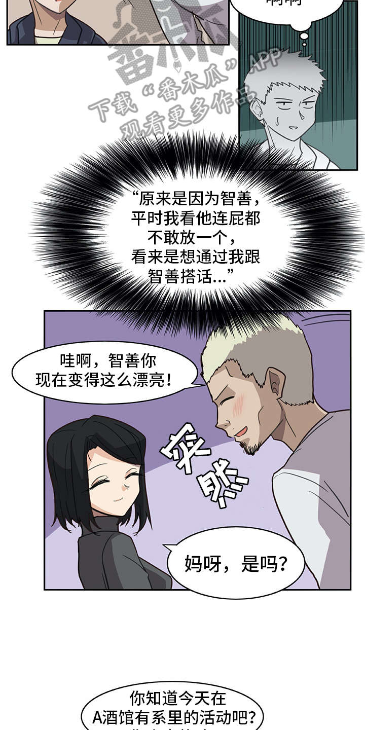 第4章：搭讪14
