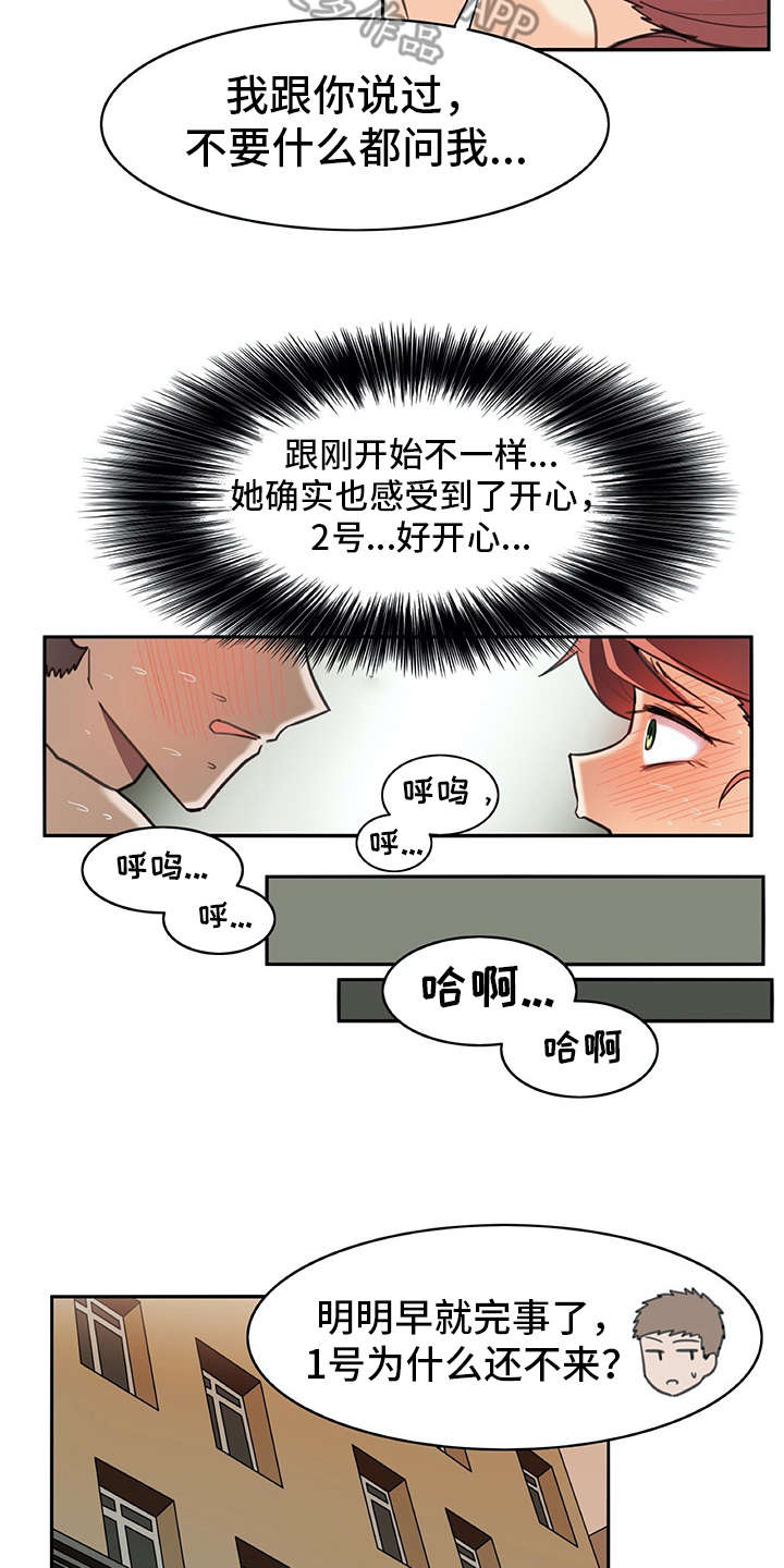 第19章：暗中观察10