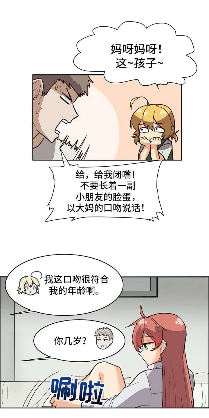 第12章：年龄7