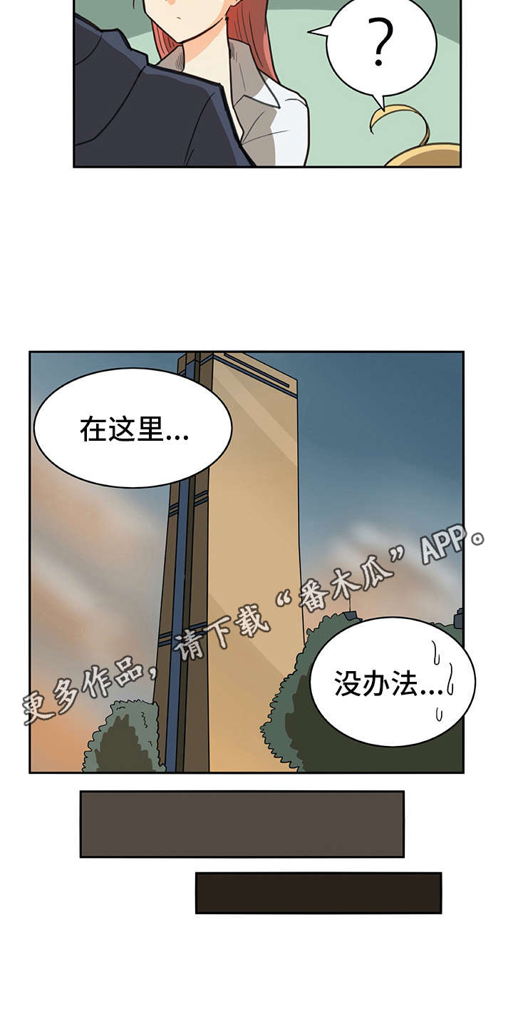 第7章：很在意3