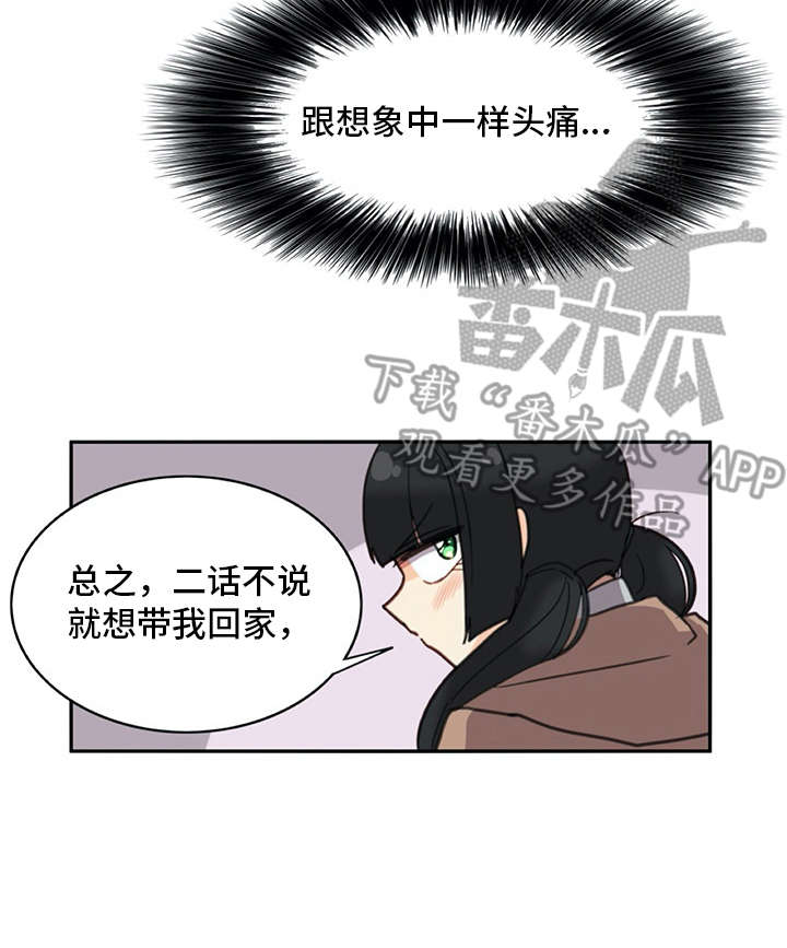 第27章：打打闹闹13