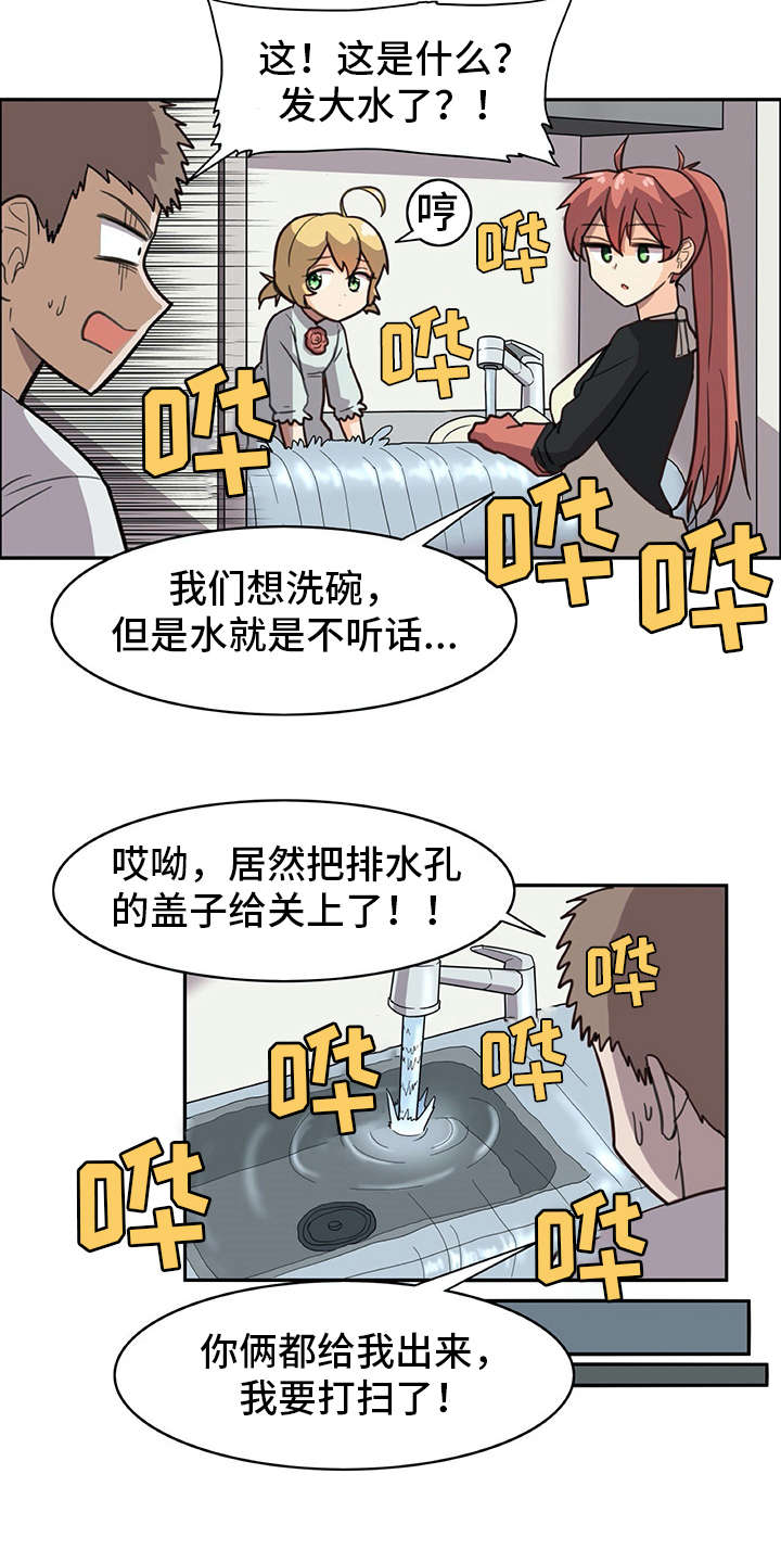 第17章：很有趣19