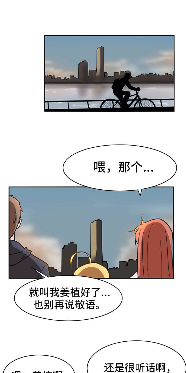 第6章：外出11