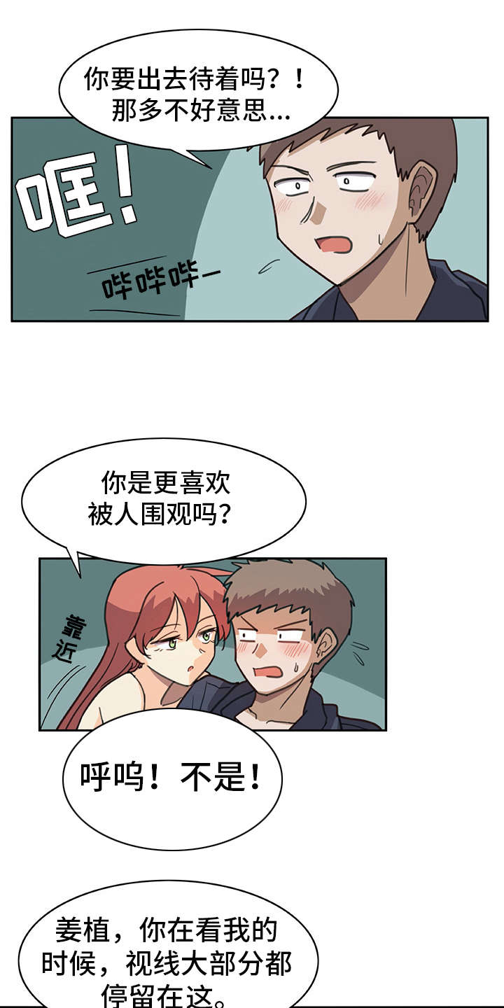 第9章：喜欢的类型9