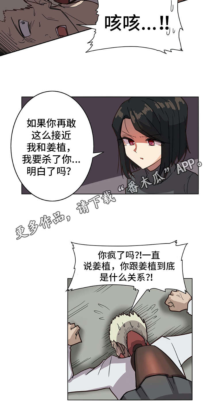 第5章：麻烦精8