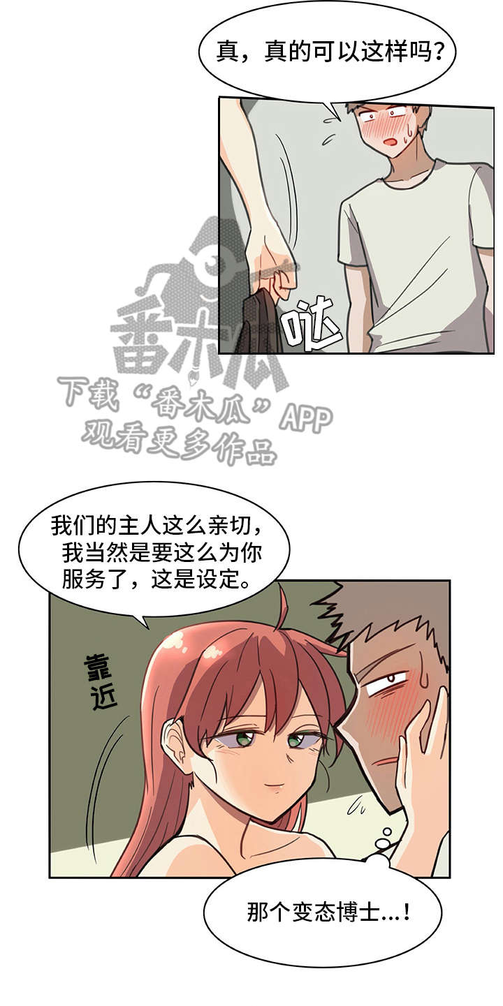 第9章：喜欢的类型15