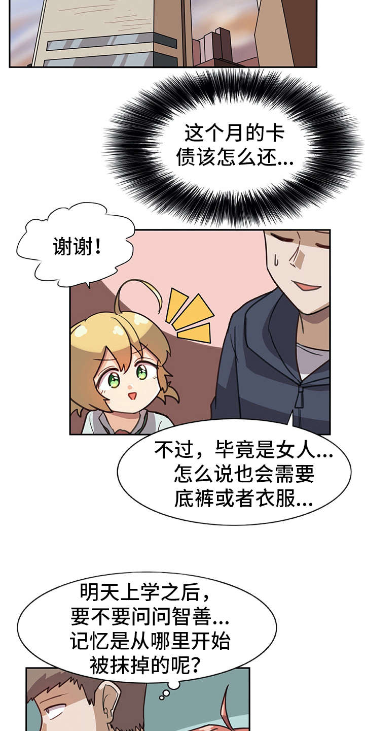 第13章：买衣服13