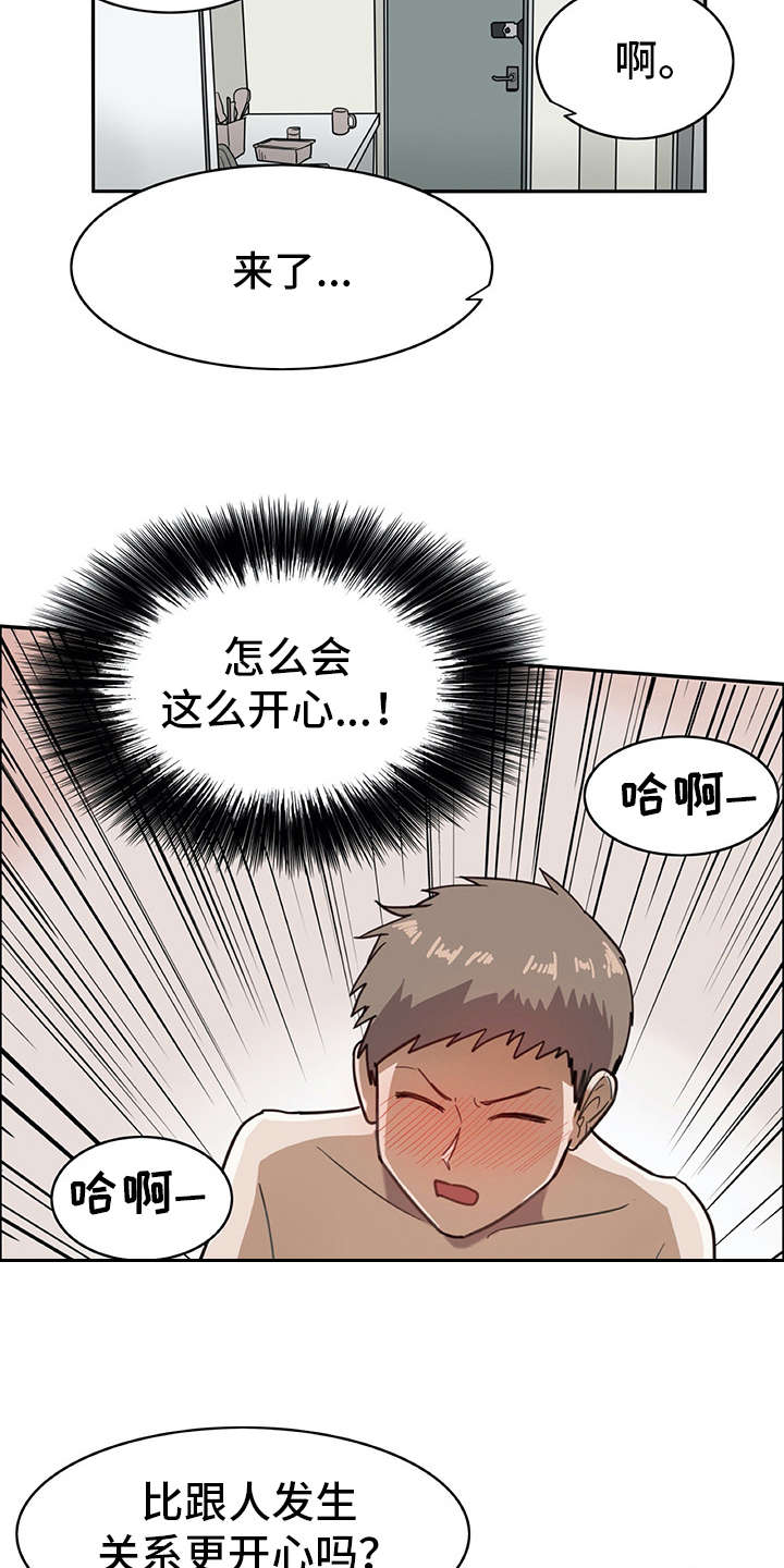 第10章：和真的一样6