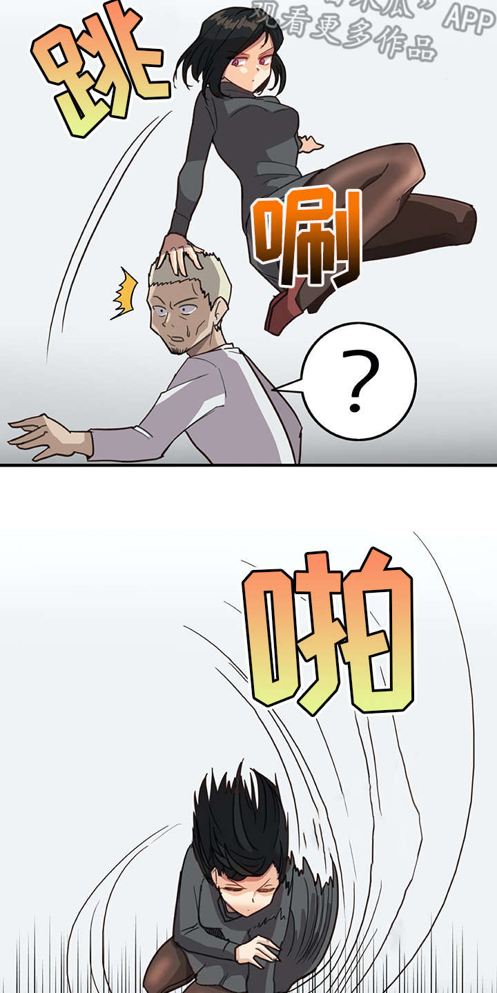 第5章：麻烦精5