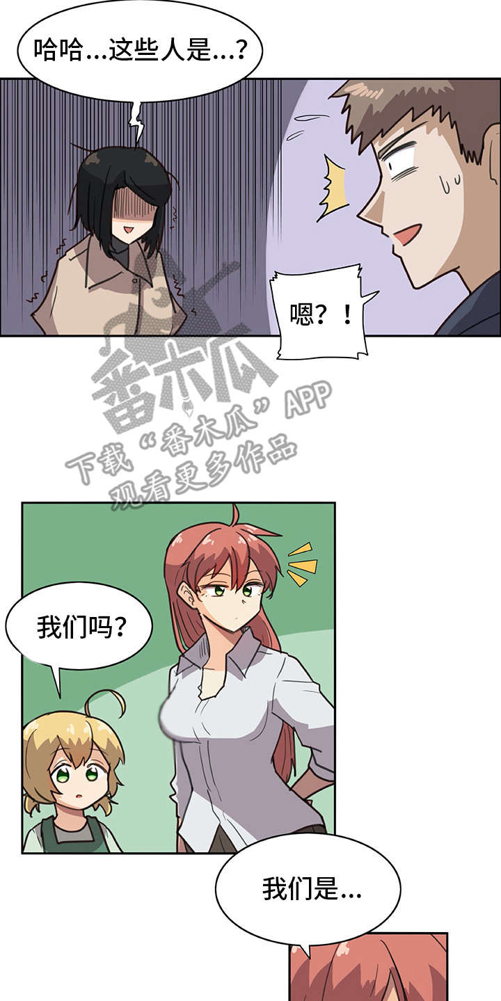 第8章：撒谎5