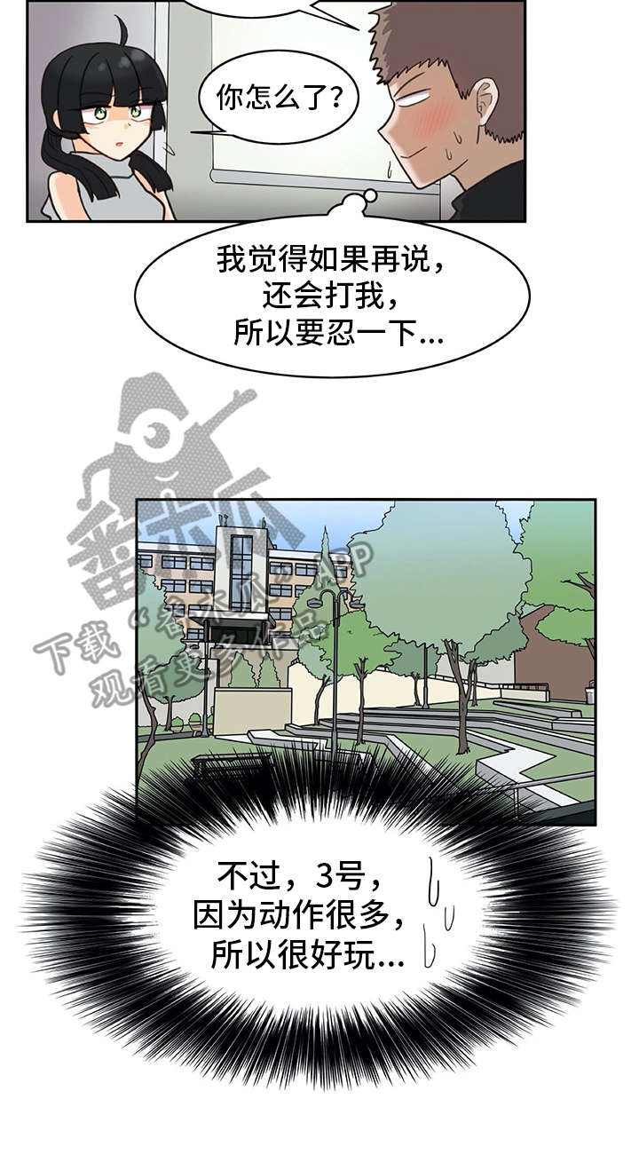 第24章：耍赖10