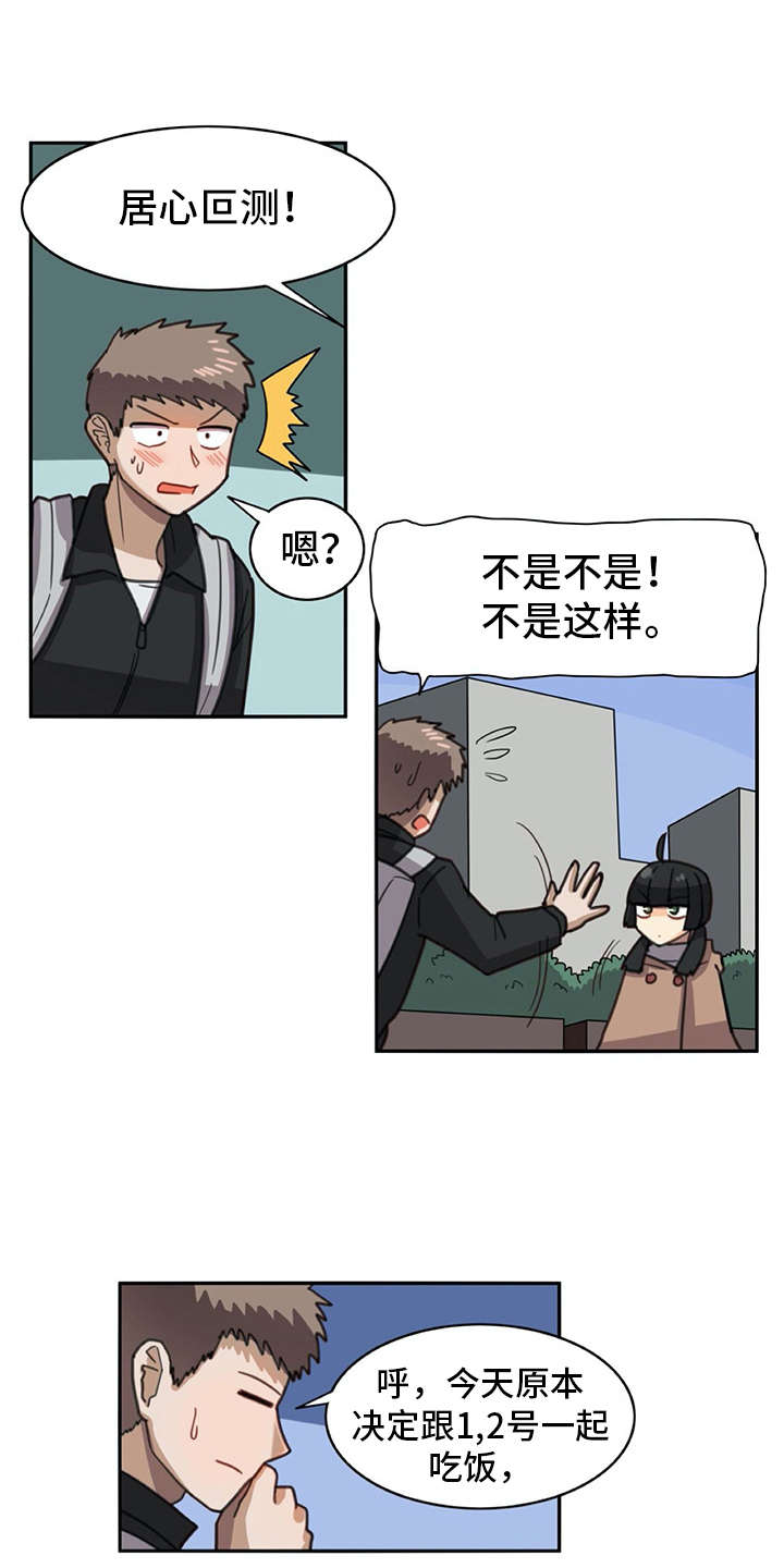 第27章：打打闹闹14